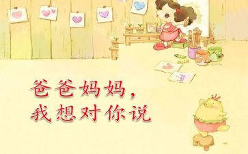 2024年我想对你说作文推荐5篇