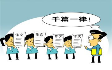 老师我想对你说作文500字作文8篇