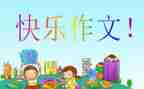 妈妈我想对你说作文500字7篇
