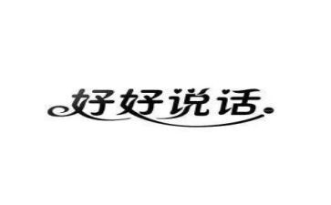 2024我想说作文优秀5篇