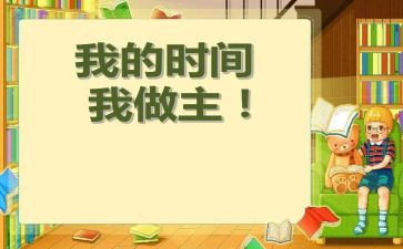 关于我的青春我做主的演讲稿模板7篇