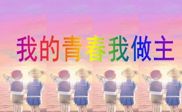 我的_我做主作文5篇