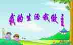 我的青春我做主大学演讲稿6篇