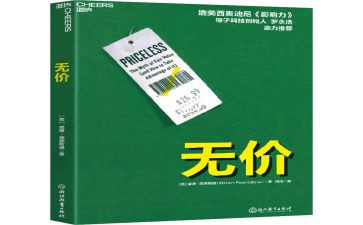 无价作文6篇
