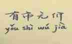 青春无价作文7篇