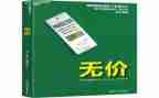 无价的爱作文参考8篇