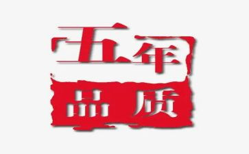 五年级署假作文精选6篇