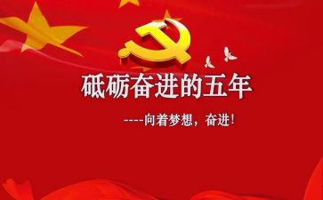 五年级下作文六单元的作文5篇