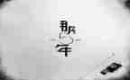 作文我家乡的这五年级作文8篇