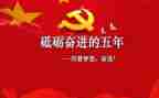 语文五年级作文优质8篇