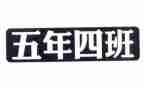 五年级迎中秋作文通用5篇
