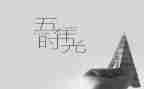 五年级探险作文6篇