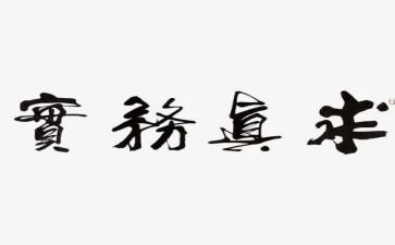 假期社区服务实践报告8篇