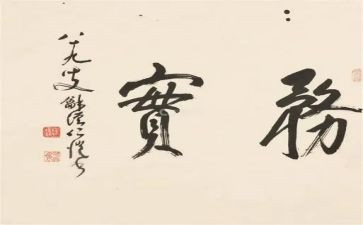 做家务实践报告6篇