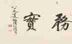 家务实践心得体会8篇