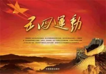 2024五四团课心得体会8篇