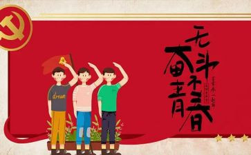 五四作文600字最新6篇