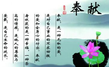 伟大无私的爱作文6篇