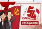 庆五四演讲稿推荐8篇