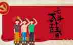 五四作文600字最新6篇