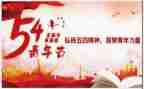 五四的演讲稿500字5篇