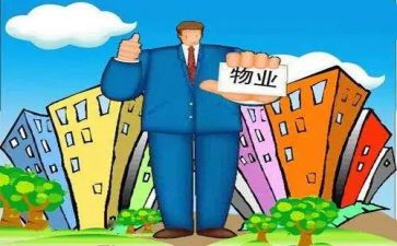 2024年物业小区工作总结精选6篇
