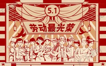 五一活动方案活动方案6篇