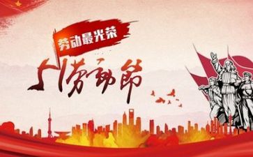 五一医院活动方案7篇