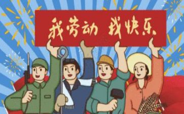 五一活动总结稿范文7篇