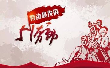 2024五一心得参考7篇