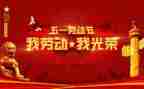 五一我作文通用6篇
