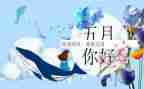 五月份销售工作总结范文5篇
