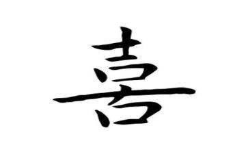 我最喜欢的字作文模板5篇