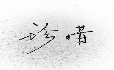 有关珍惜粮食的演讲稿7篇