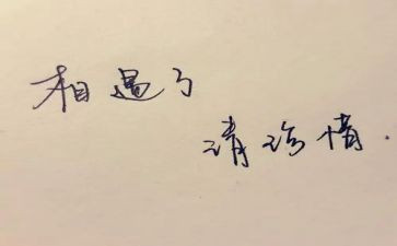 珍惜水作文最新6篇