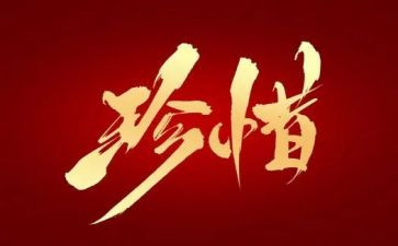 珍惜水的500字演讲稿6篇