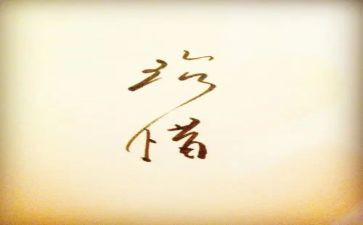 珍惜所拥有的亲情作文8篇