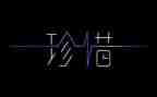 珍惜水的作文400字7篇