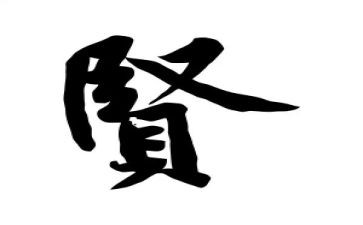 增广贤文读后感6篇