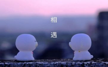 作文相伴600字6篇