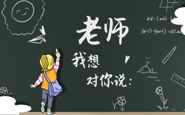 写我想对您说作文5篇