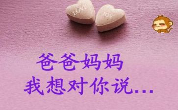 写我想对您说作文参考6篇