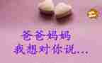 写我想对您说作文参考6篇