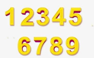 二的相邻数教案8篇