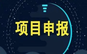 和项目签合同7篇