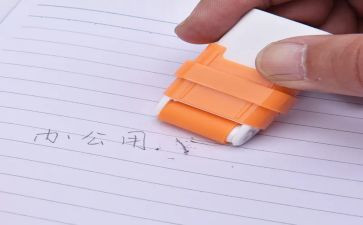 橡皮小熊教案5篇