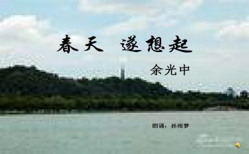 我想起的那件事作文6篇
