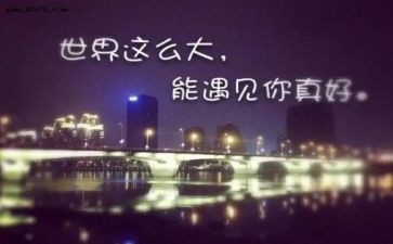 相遇记叙文作文5篇