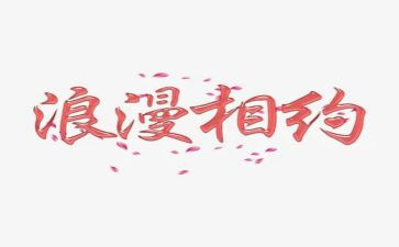 我与雪相约作文8篇