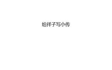 骆驼祥子的读后感400字最新8篇